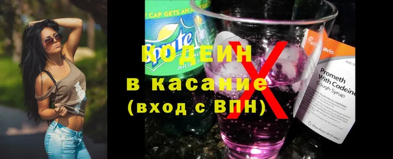 Кодеиновый сироп Lean Purple Drank  ОМГ ОМГ ссылки  Мичуринск 