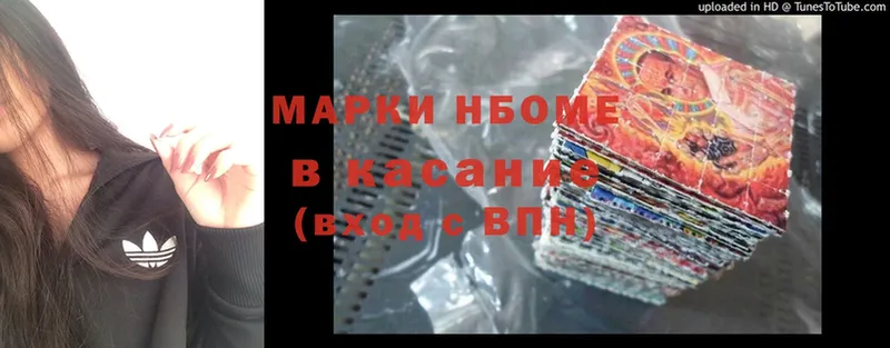 Марки 25I-NBOMe 1,5мг  закладка  Мичуринск 