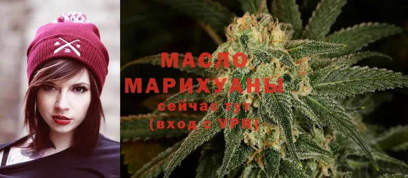 ТГК гашишное масло Мичуринск